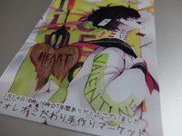 ファイナルフォレオ・自分勝手にれぽ・其の壱