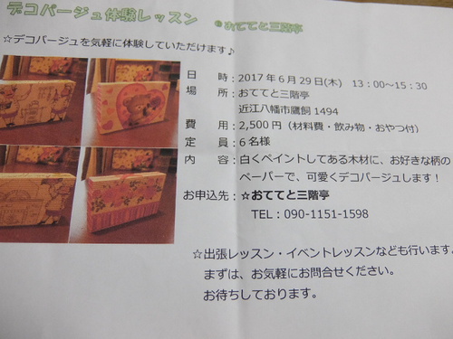 おててに行きました