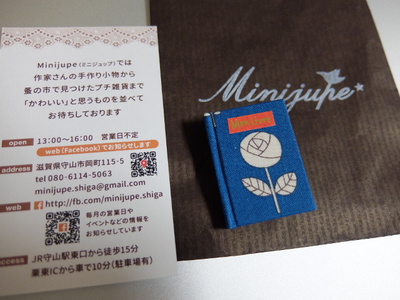 ミニマムAQUA後記