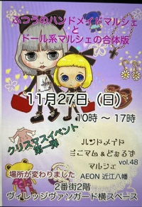 出店のお知らせ