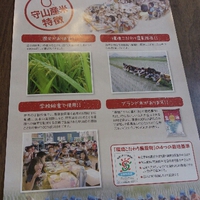 お米