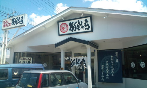 中華蕎麦･鯖寿司【和歌山中華蕎麦 がむしゃら】@福井県福井市大宮