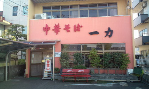 ワンタン麺【中華そば 一力】@福井県敦賀市中央町