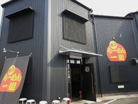 極上一徹らーめん【一徹らーめん】@兵庫県姫路市北平野