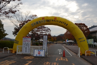 第１7回 びわ湖カップ 健康グラウンド・ゴルフ大会 １日目 （１１／０７）