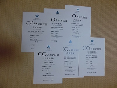 第504回　キキトよりCO2固定認証