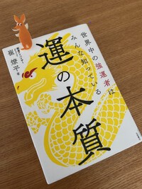 図書館本