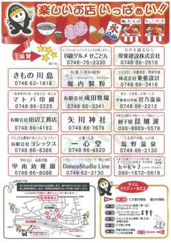 恒例　七夕まつり