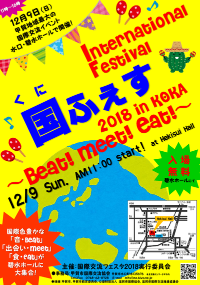 festa2018