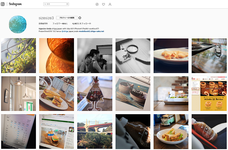 甲賀市に関する写真のインスタグラム ハッシュタグ概要 [甲賀インスタ]