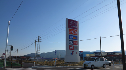 イオンタウン湖南