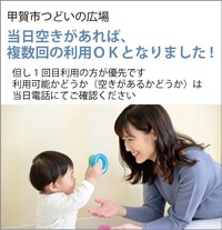 利用回数の変更のお知らせ