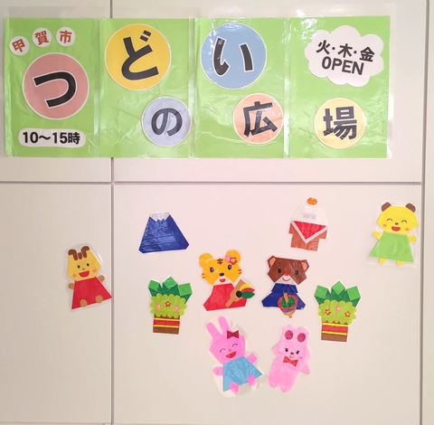 1月のスケジュール