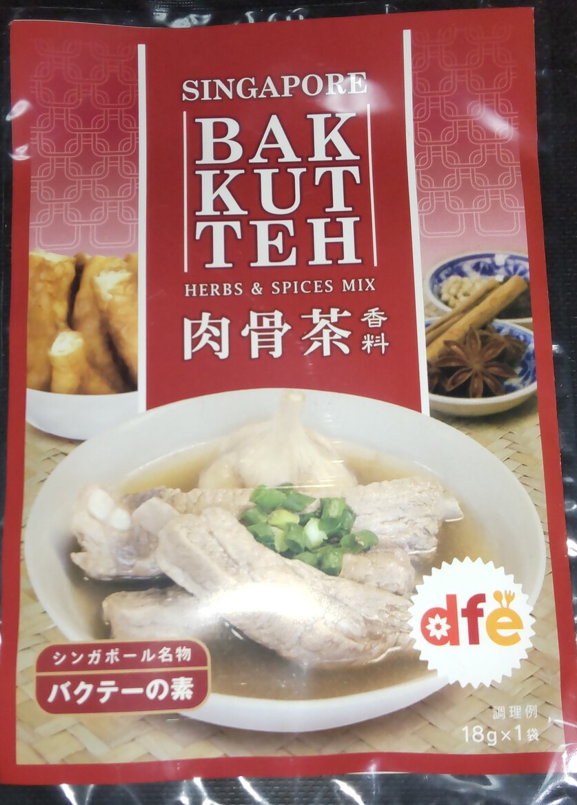 義母さんとの食事