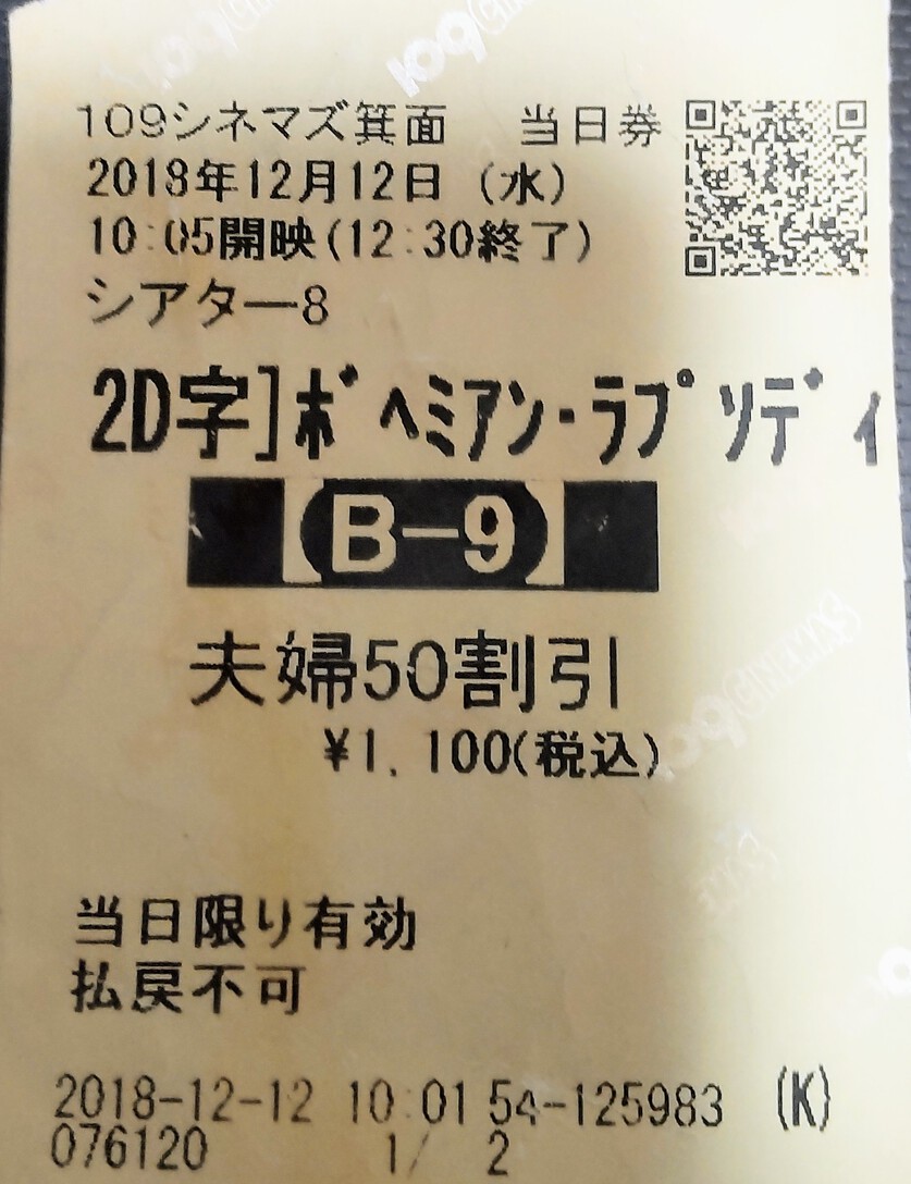 映画チケット