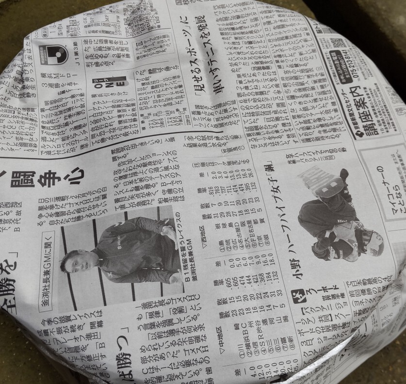 本漬け～