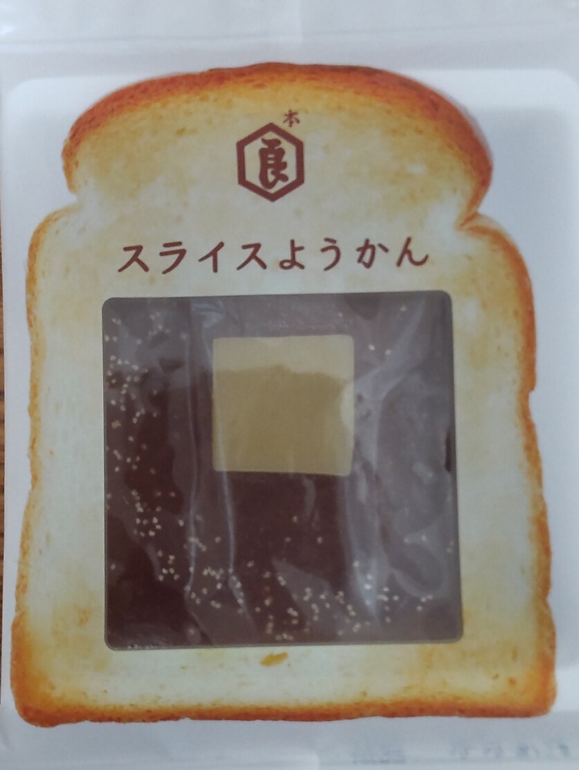 スライスようかん
