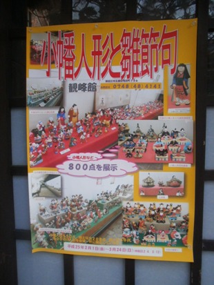 小幡人形