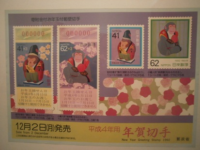 小幡人形