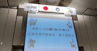 わたＳＨＩＧＡ輝く国スポ・障スポ