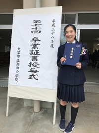卒業式