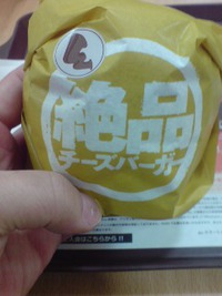 くいあらためよ