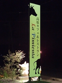 近場でディナー