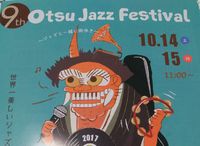 Otsu Jazz Festival雨の最終日