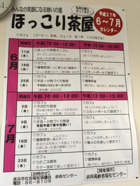 余呉でほっこり茶屋オープン