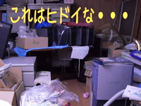 かたづけかたづけ
