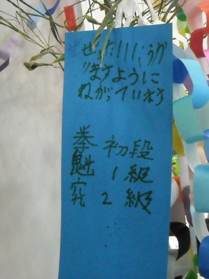 七夕