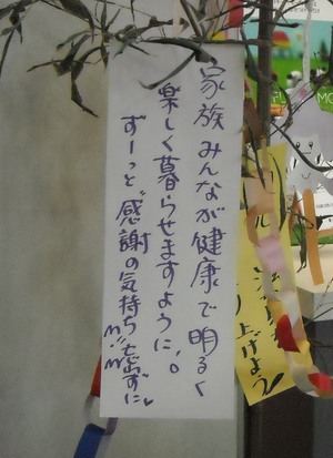 七夕