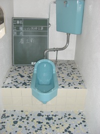 N様邸トイレ改修工事