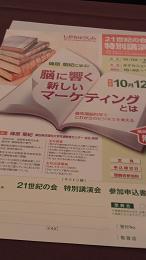 脳にひびく・・・