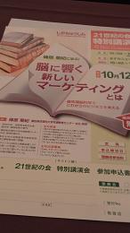 脳にひびく・・・