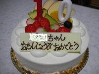 いつもと違うケーキ屋さんで