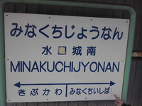 乗り放題切符でも自由のない・・・笑