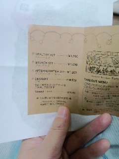 オフ会…いや…出張