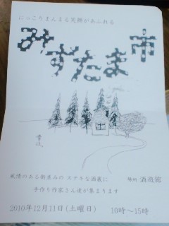 週末イベント情報