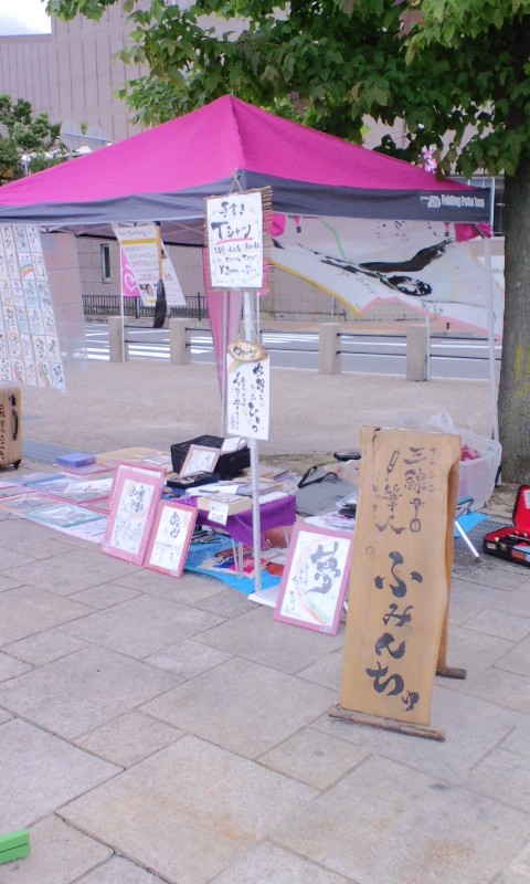 らぶinびわこ開催中