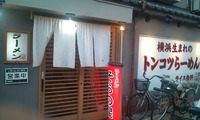 【そらの星】@大阪市旭区