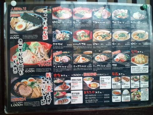 限定裏メニュー【麺屋ジョニー ベルロード店】@彦根市長曽根南