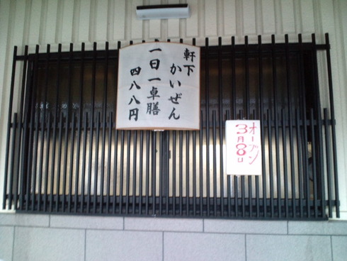 【日本料理 しまだ】@岐阜市日野西