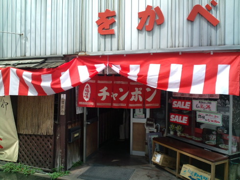 近江ちゃんぽん【麺類のをかべ 本店】@彦根市錦町