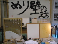 第309回　みずほ住宅展