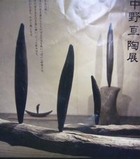 美山かやぶき美術館・・・で