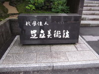 いずもにいこう！　その9