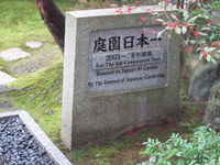 いずもにいこう！　その9
