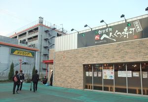 みんなで回転