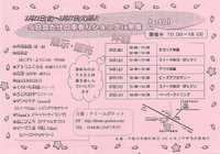 手作りショップin甲南